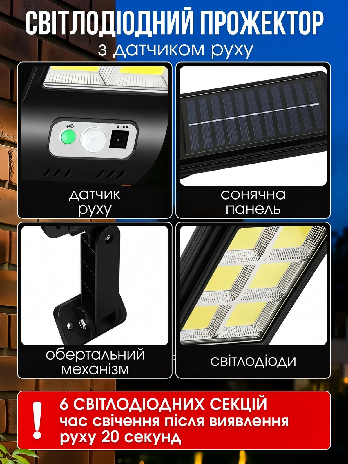 Вуличний світильник на сонячній батареї фото
